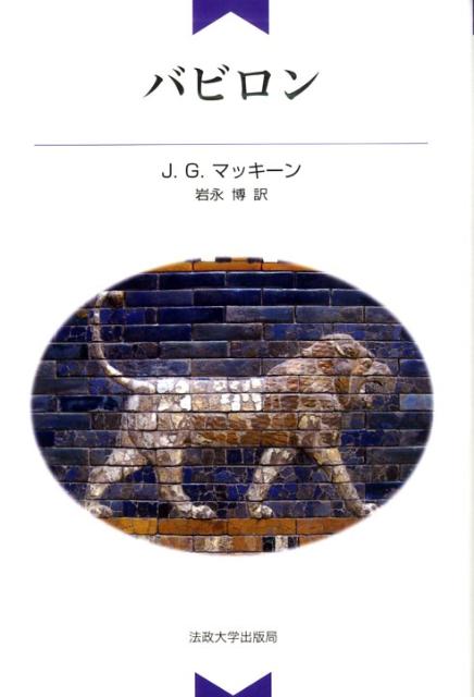 バビロン新装版