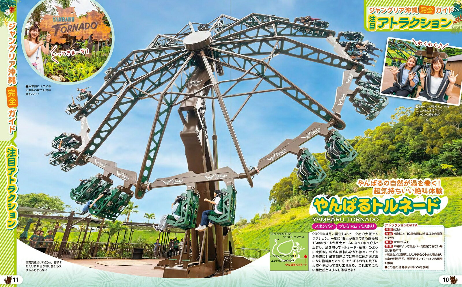 るるぶ ジャングリア沖縄 （るるぶ情報版） [ JTBパブリッシング 旅行ガイドブック 編集部 ] book-21970535 楽天ブックス サンプル画像3