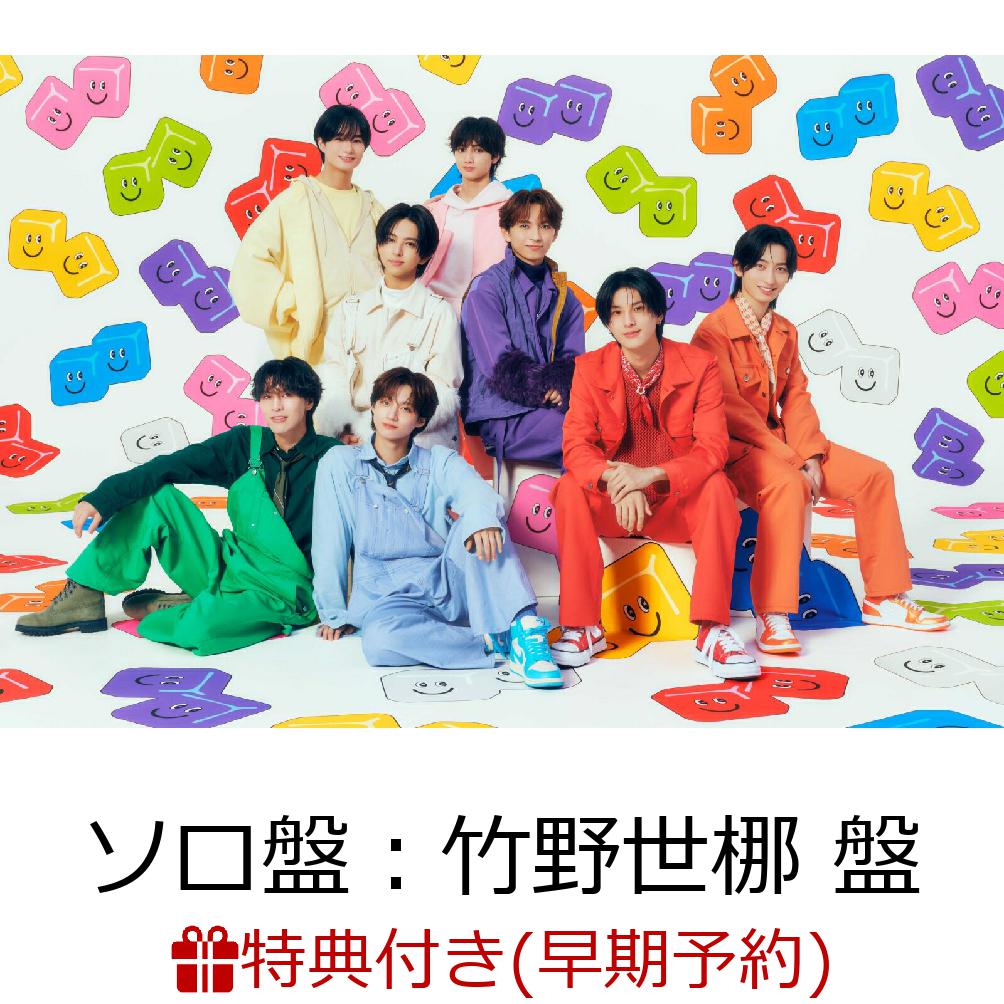 【楽天ブックス限定先着特典+早期予約特典】ニコニコニコイチ (完全生産限定ソロ盤：竹野世梛 盤)(オリジナルペアステッカー(阿久根温世 / 筒井俊旭)+いつでもICExとニコイチ クリアフレームカード(ランダム8種))