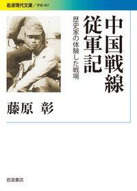 弱冠一九歳で陸軍少尉に任官し、敗戦までの四年間、小隊長、中隊長として最前線で指揮をとった著者は、戦後、その経験をベースに戦争史研究を切り拓き、牽引した。著者がその人生を閉じる直前にまとめた本書は、歴史家の透徹した目を通して日本軍のありさまと兵士・将官たちの日常を描き出した「従軍記」であるとともに、優れた兵士論・戦場論にもなっている。