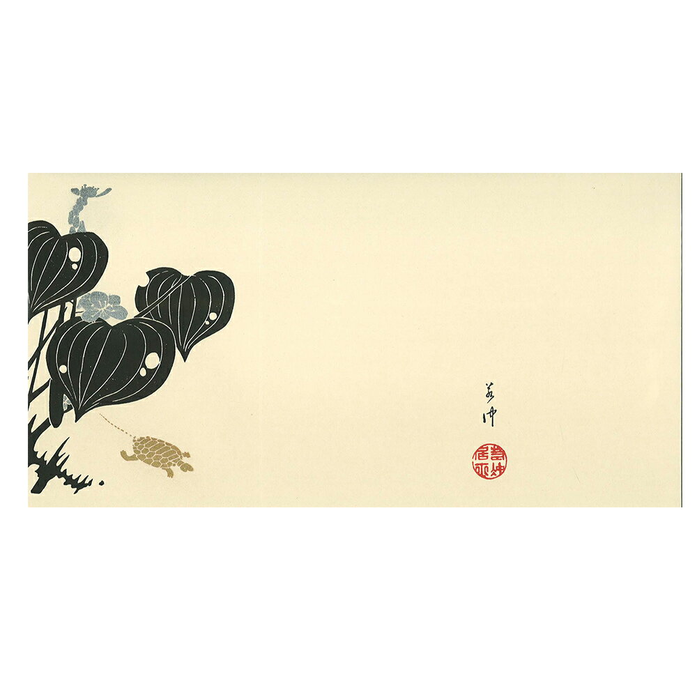 伊藤若冲 木版摺ブックカバー 1 若冲玄圃瑤華 水葵（白茶）