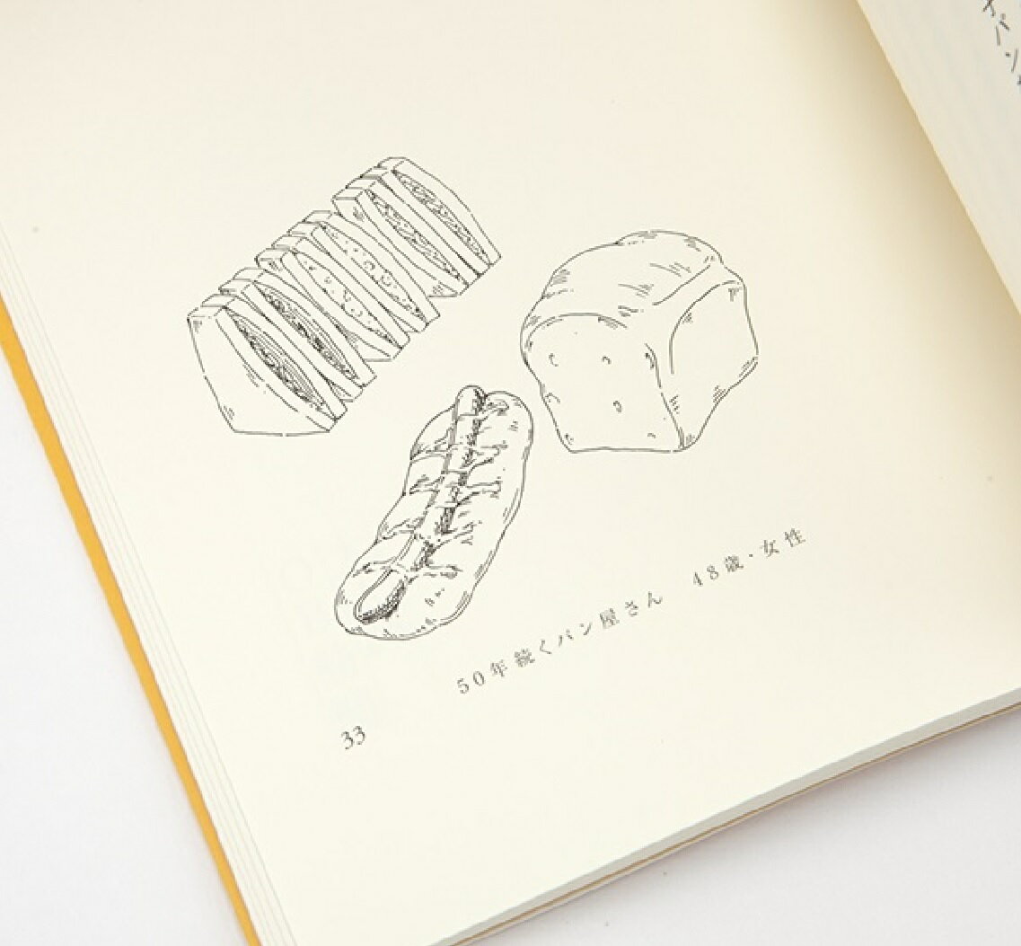 大人のOB訪問　2