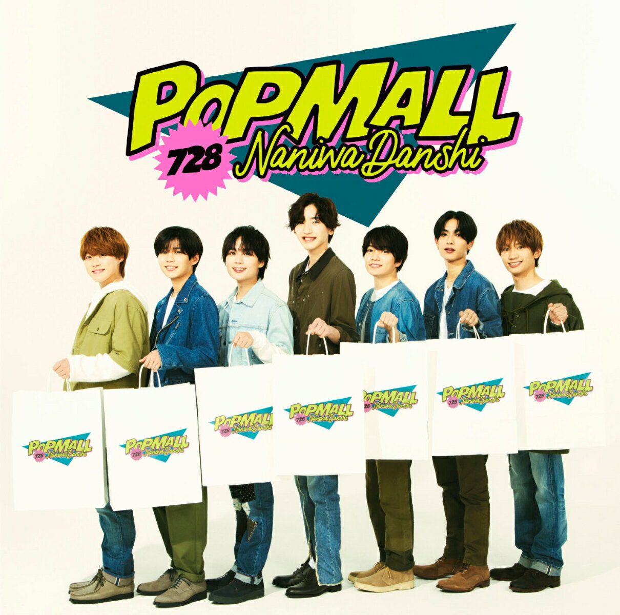 POPMALL (通常盤) [ なにわ男子 ]