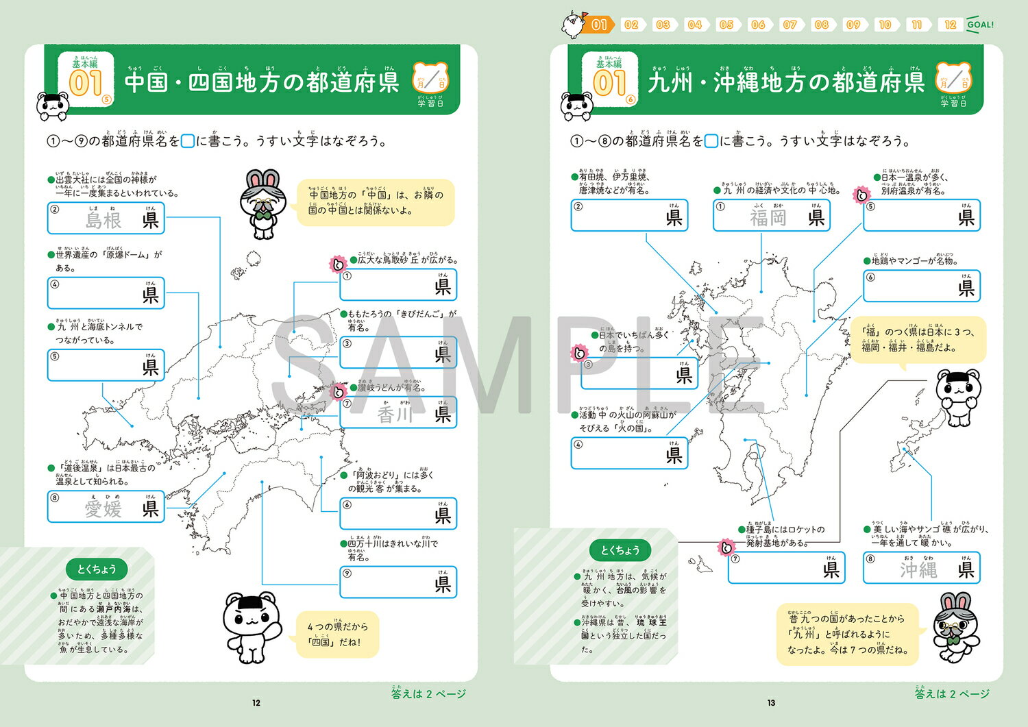 四谷大塚の やさしくスタート中学入試　白地図まとめノート [ 四谷大塚出版 ]