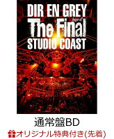 【楽天ブックス限定先着特典】THE FINAL DAYS OF STUDIO COAST(通常盤 BD)【Blu-ray】(アクリルキーホルダー)