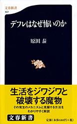 デフレはなぜ怖いのか