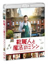 楽天楽天ブックス靴職人と魔法のミシン 【Blu-ray】 [ アダム・サンドラー ]