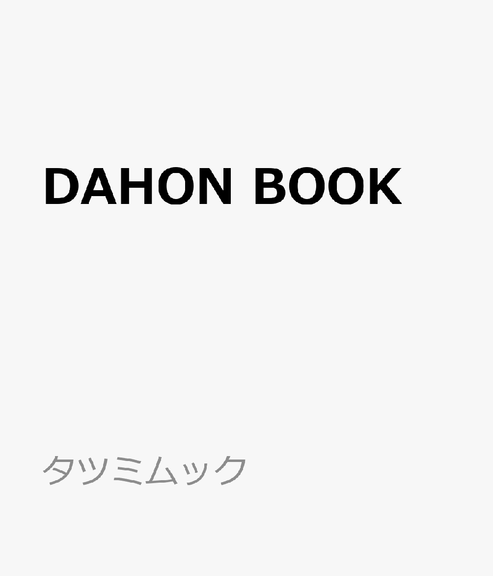 DAHON Book