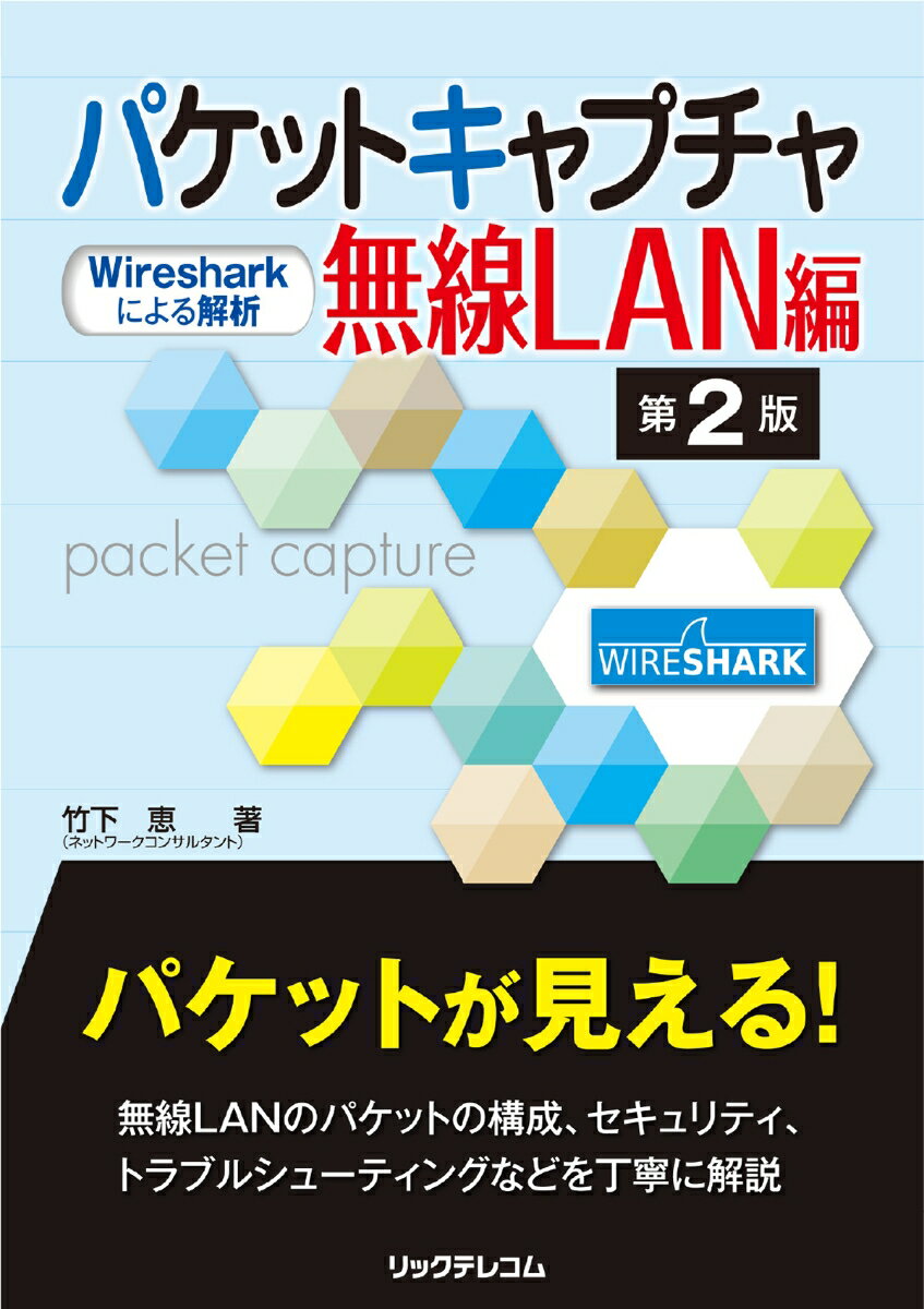 【中古】 500円でわかる無線LAN ファイル・プリンタ共有で抜群に便利！　入門　ウィン / 学研プラス / 学研プラス [ムック]【メール便送料無料】【あす楽対応】