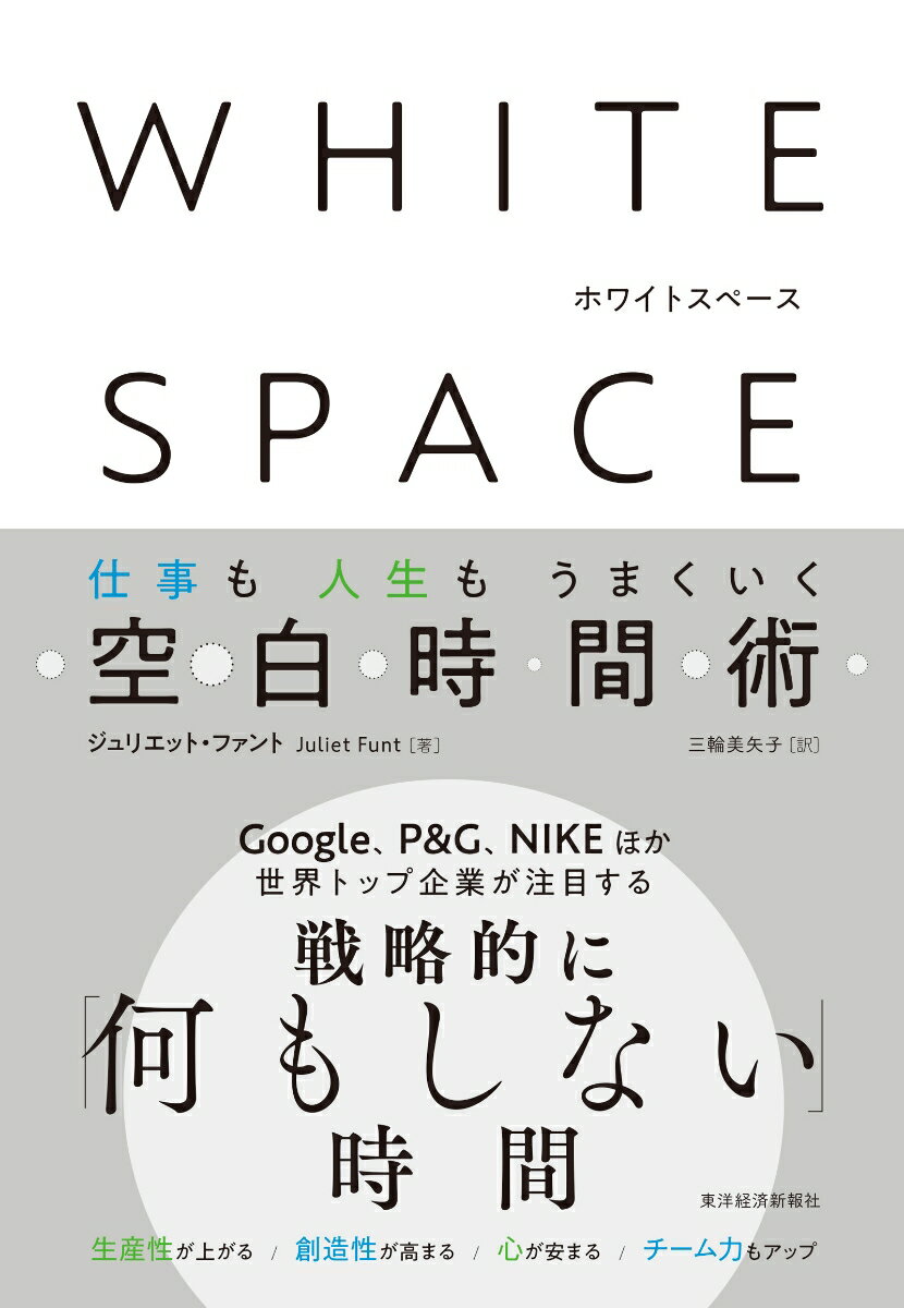 WHITE SPACE ホワイトスペース