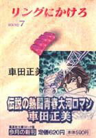 第7巻