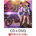 【先着特典】Saint Snow 1st シングル「Dazzling White Town」(CD＋DVD) (描き下ろし！ミニスタンディー!!)