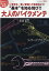 “基本”を知る悦び！！大人のバイクメンテ