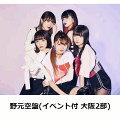【楽天ブックス限定イベント特典券】Metropolis〜メトロポリス〜 (初回限定盤 野元空盤) (大阪2部)