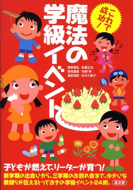 �������������ˡ�γص饤�٥�� [ �������� ]