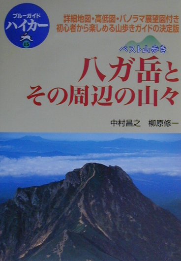 八ガ岳とその周辺の山々