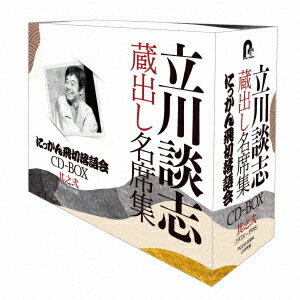 『立川談志 蔵出し名席集 にっかん飛切落語会 CD-BOX』其之弐 (1978～1988) [ 立川談志[七代目] ]