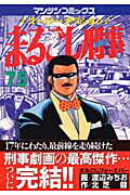 第75巻