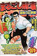 Vol. 8