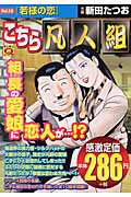 第13巻