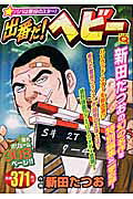 1巻