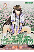 第2巻