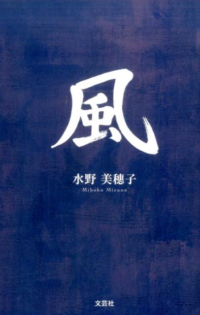 風