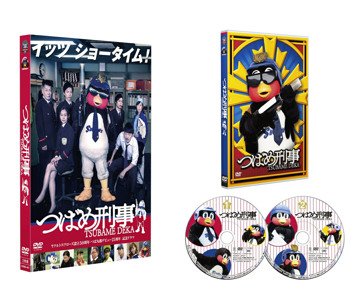 つばめ刑事 DVD-BOX