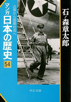 第54巻
