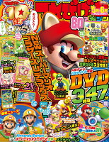 てれびげーむマガジン May 2019