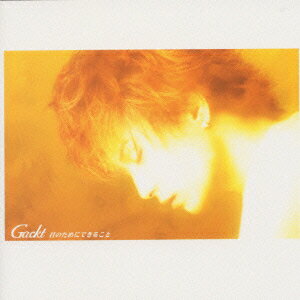 君のためにできること