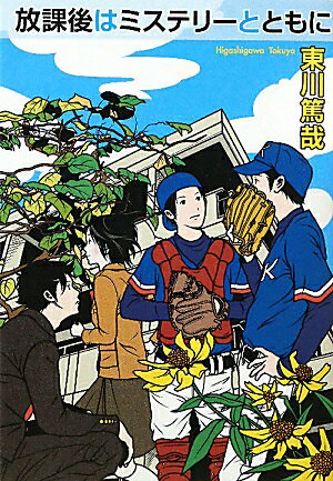 ���ݸ�ϥߥ��ƥ�-�ȤȤ��