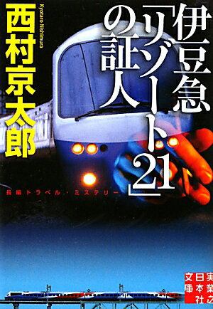 ��Ʀ�ޡ֥꥾-��21�פξڿ�