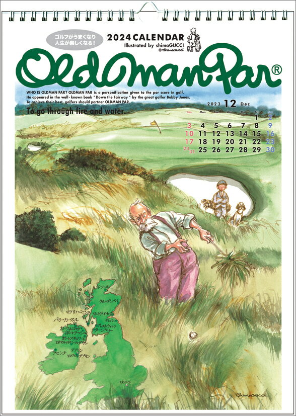 オールドマンパー（2024年1月始まりカレンダー）