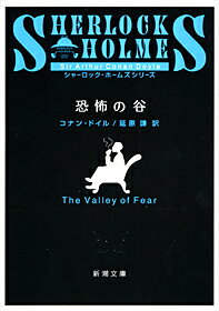 シャーロック ホームズの原作はこう読め 文庫版全10冊をどの順番で読むべきかまとめて紹介します