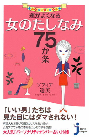 �����褯�ʤ���Τ����ʤ�75����