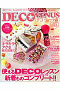 Deco venus（vol．4）