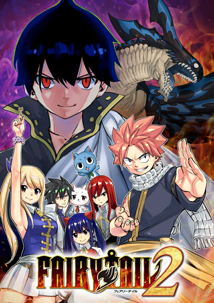 【特典】FAIRY TAIL2 GUILD BOX PS5版(【早期購入封入特典】ルーシィ衣装「ミス・フェアリーテイルコンテスト」ダウンロードシリアル)