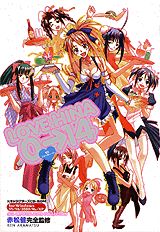 W＞ラブひな（0→14）