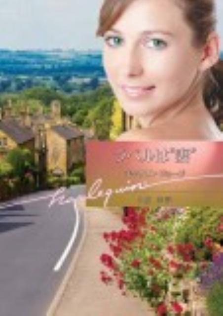 ラベルは“妻”