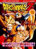 ドラゴンボール