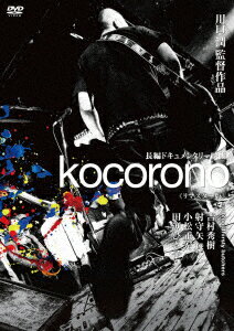 kocoronoޥǢ [ bloodthirsty butchers ]