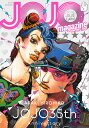 JOJO magazine 2022 SPRING （集英社