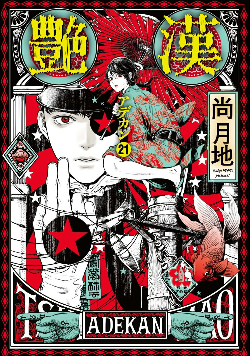 製品画像：28位