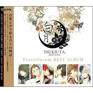 ツキウタ。シリーズ Procellarumベストアルバム「白月」 Procellarum