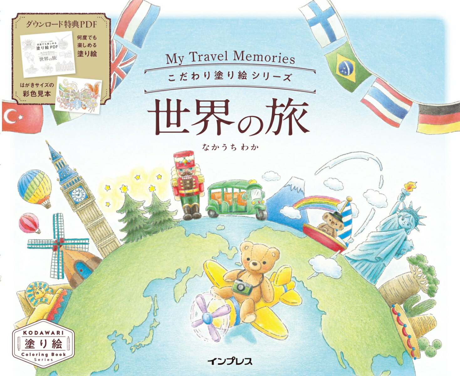 【中古】ひみつの島の星祭り 500円ではじめようかわいい！楽しい！ぬりえブック/新星出版社/クリハラマリ（大型本）