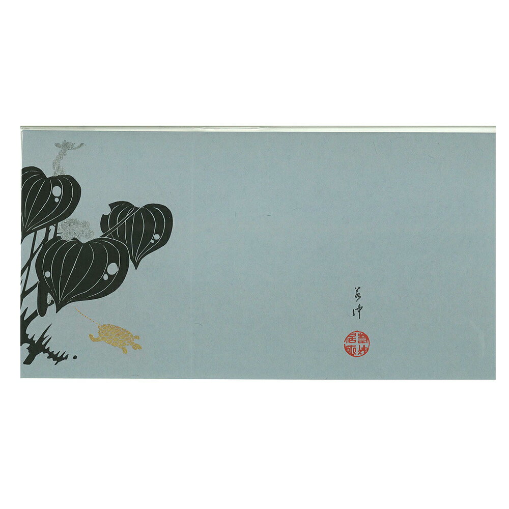 伊藤若冲 木版摺ブックカバー 2 若冲玄圃瑤華 水葵（薄ねず）