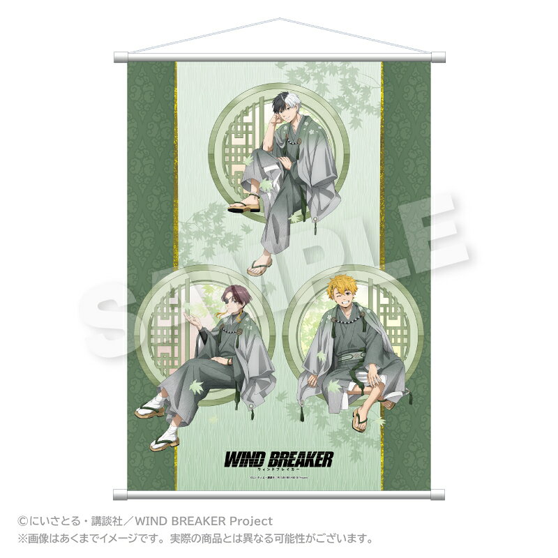 「WIND BREAKER」からB2タペストリー 丸窓ver． Aが登場！【対象年齢】：15歳以上【商品サイズ (cm)】(幅×高さ）：51.5×72.8