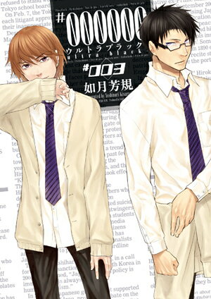 ＃000000-ultra　black-（003）