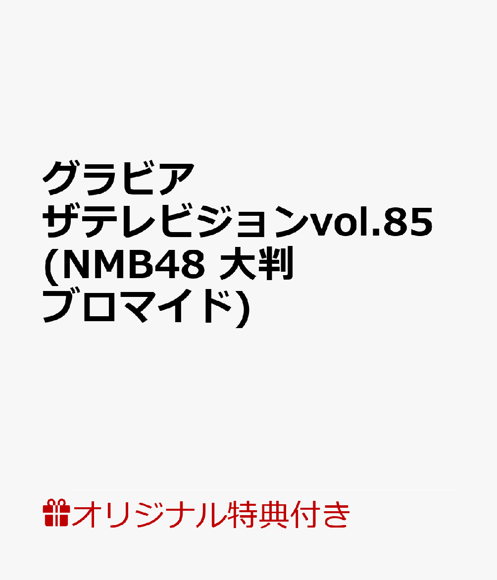 製品画像：8位